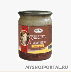 Тушенка с бараниной особенная 500гр Санкт-Петербург - изображение 1