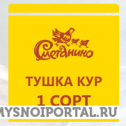 Тушка кур 1 сорт Смоленск - изображение 1