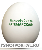 Яйцо куриное пищевое 1 категории Атемар - изображение 1