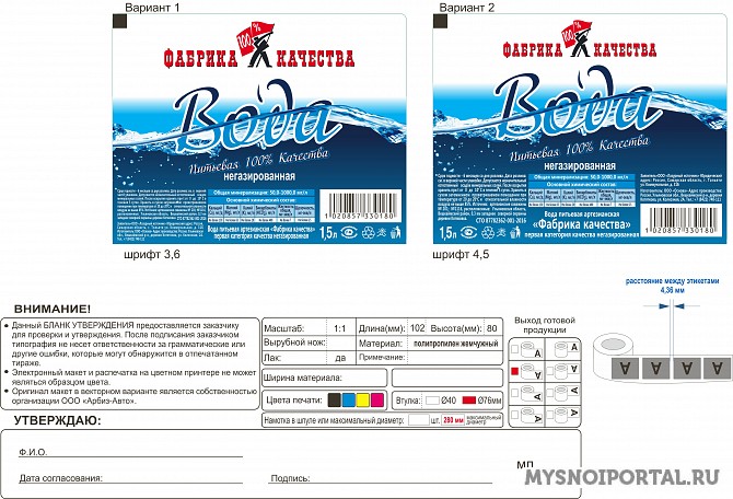 Самоклеющие этикетки в рулоне. Ульяновск - изображение 1