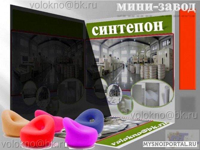 Синтепон обладает способностью хорошо удерживать тепло Москва - изображение 1