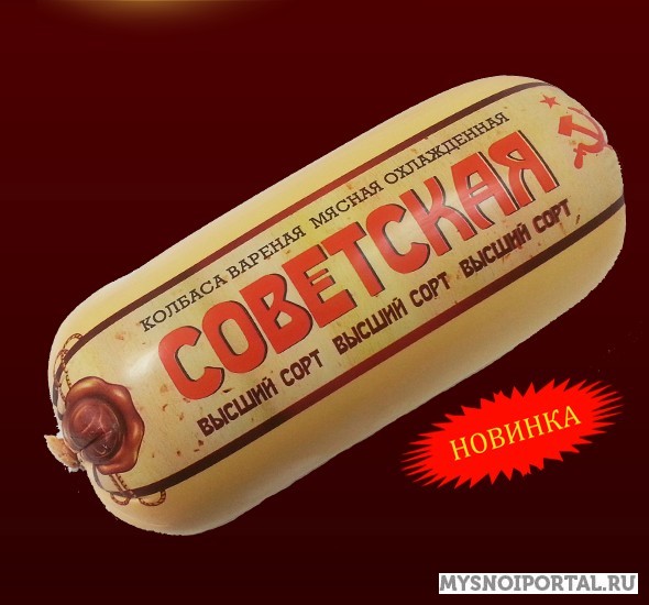 Предлагаем колбаса Советская в/с Слоним - изображение 1