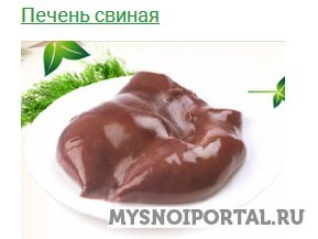 Предлагаем печень свиную Новосибирск - изображение 1