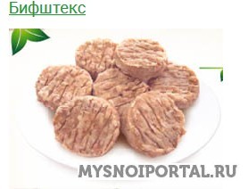 Предлагаем Бифштекс Новосибирск - изображение 1