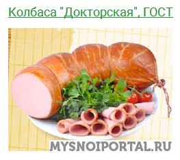 Предлагаем Колбаса "Докторская" ГОСТ Новосибирск - изображение 1