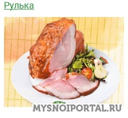 Предлагаем деликатесы Рулька свиная Новосибирск - изображение 1