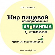 Жир свиной дезодорированный топленый доставка из г.Ростов-на-Дону