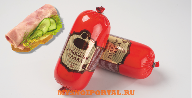 Предлагаем: Ветчина Говяжья Халал Алматы - изображение 1