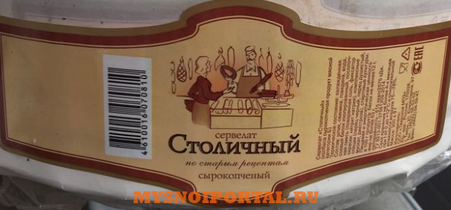 Продам: сырокопченую колбасу от Тверского МПЗ Москва - изображение 1