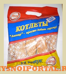 Предлагаем: Котлеты Пожарские Авенир Боголюбово - изображение 1