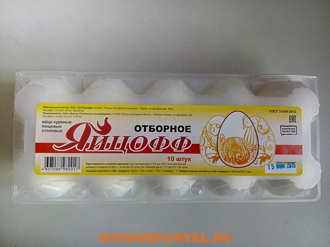 Продаем Яйцо куриное 1 категории «ЯЙЦОФФ» Казань - изображение 1