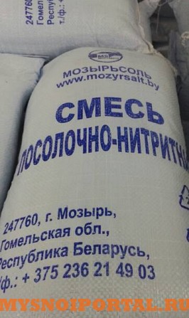 Соль нитритная 0,55% Череповец - изображение 1