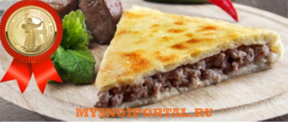 Предлагаем: ПИРОГ ОСЕТИНСКИЙ «С ГОВЯДИНОЙ» Владикавказ - изображение 1