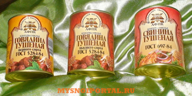 Продам: консервы говядина тушеная в/с ГОСТ Жлобин - изображение 1