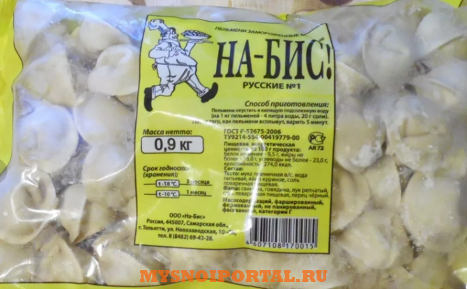 Продам: пельмени ТМ "На- Бис" Тольятти - изображение 1