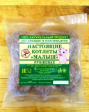 Продам: настоящие мясные полуфабрикаты Сыктывкар