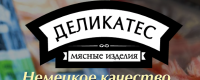 ЗАО Мясокомбинат "Деликатес"