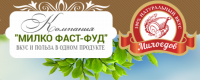 ООО «МилКо Фаст – Фуд»