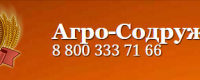 АГРОСОДРУЖЕСТВО