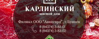 Мясной дом Карлинский