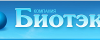БИОТЕКС
