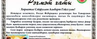 ИП Сайфуллов Р.А.