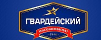«Гвардейский мясокомбинат»