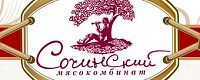 ОАО «Сочинский мясокомбинат»