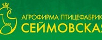 ОАО "Агрофирма "Птицефабрика Сеймовская"