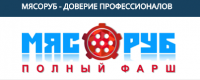 МЯСОРУБ
