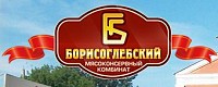 ООО «Борисоглебский мясоконсервный комбинат»