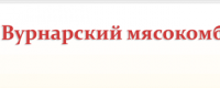 Вурнарский Мясокомбинат