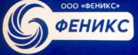 ООО Феникс
