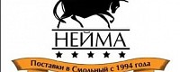 Мясокомбинат "Нейма"
