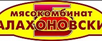 Балахановский мясокомбинат