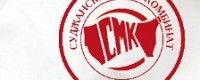 ЗАО «Суджанский мясокомбинат»
