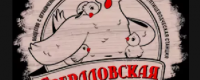 Инкубаторно-птицеводческая станция Свердловская