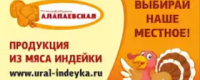 ПТИЦЕФАБРИКА "АЛАПАЕВСКАЯ"