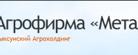 ООО «Агрофирма «Металлург»