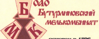 ОАО «Бутурлиновский мелькомбинат»