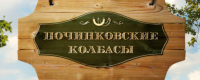 Починковские Колбасы