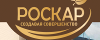 РОСКАР ПФ