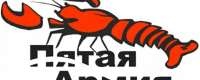 Компания «Пятая Армия»