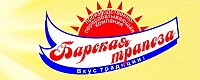 ППК "Барская трапеза", ИП Горемыкин.