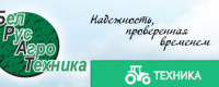 ООО Белрусагротехника