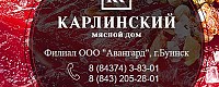 "Мясной дом" "Карлинский"