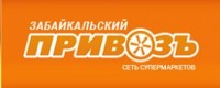СЕТЬ СУПЕРМАРКЕТОВ №1 В ЗАБАЙКАЛЬСКОМ КРАЕ
