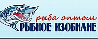 Рыбное изобилие
