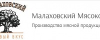 МАЛАХОВСКИЙ МЯСОКОМБИНАТ