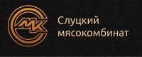 Слуцкий мясокомбинат